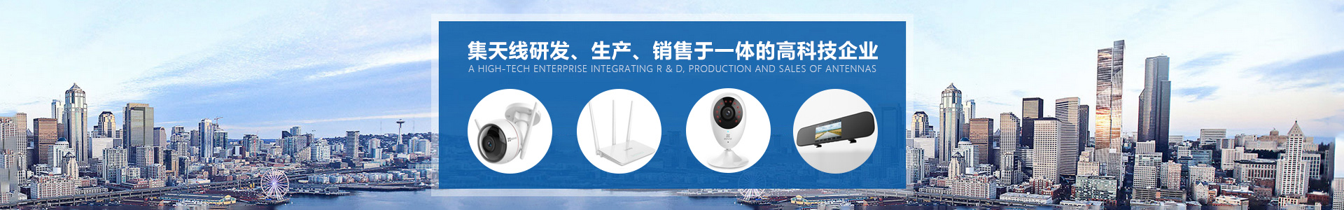 2.4G星空电子,WIFI星空电子,星空电子厂家,全向星空电子,外置星空电子,3G星空电子,东莞市星空电子
电子有限公司