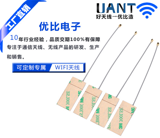 NB-LOT 915 FPCB星空电子L=150MM+IPEX