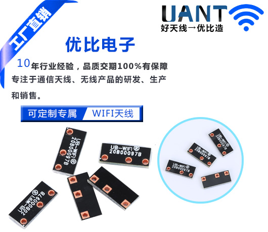 3dBi陶瓷贴片星空电子