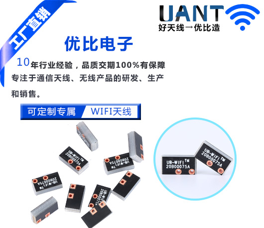 PCB-3dBi内置贴片星空电子