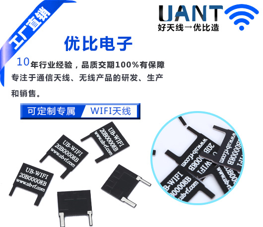 3dBi陶瓷内置星空电子