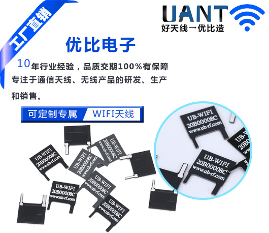 3dBi陶瓷内置星空电子