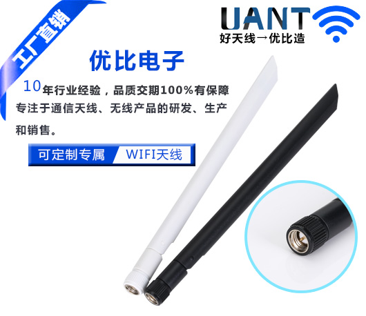 小SMA公头公针-3dBi菱形白色星空电子