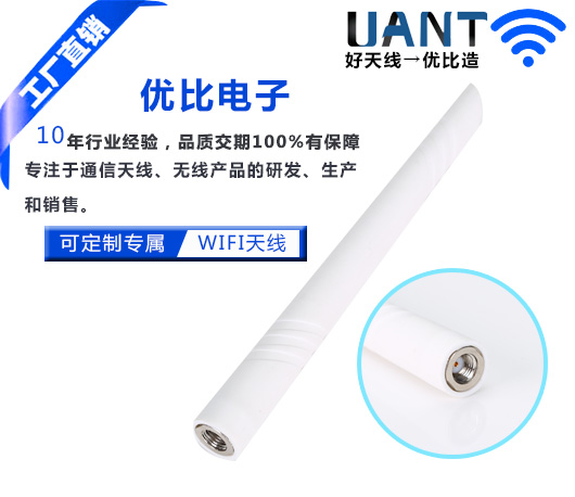 900/1800 大SMA平头母头-3dBi小刀六环白色星空电子
