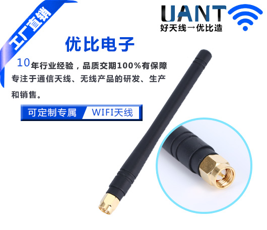 180°SMA公头公针-3dBi黑色星空电子