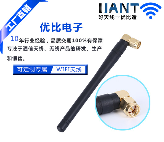 90°SMA公头公针-3dBi黑色星空电子