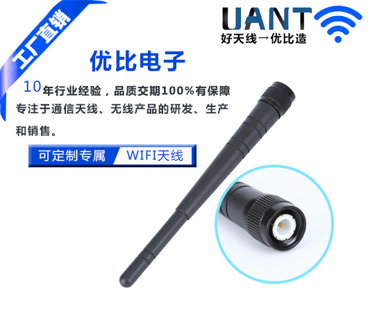 3dbi TNC星空电子