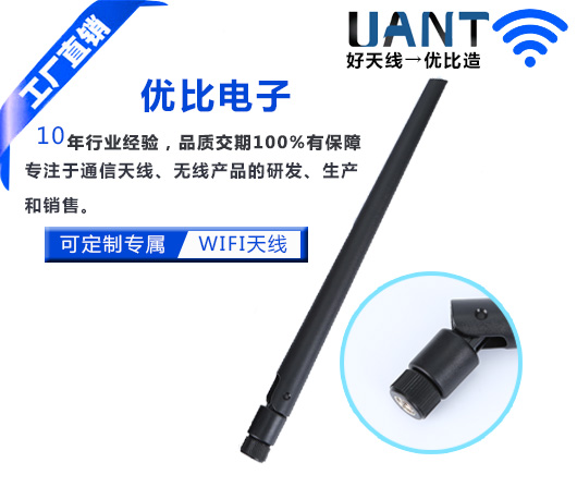 大SMA公头母针-5dBi梯形黑色星空电子