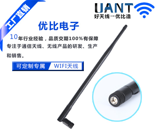 1430-1480MHz-大SMA公头公针-7dBi黑色星空电子