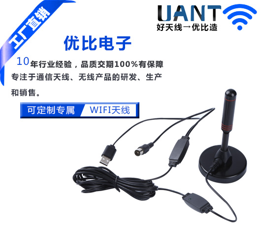 数字电视双板有源大吸盘星空电子