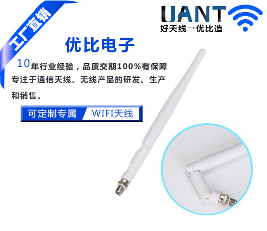 3dBi 小棒球SMA转折短下固白色星空电子+IPEX