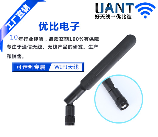 TNC接头公针-5dBi剑形黑色星空电子