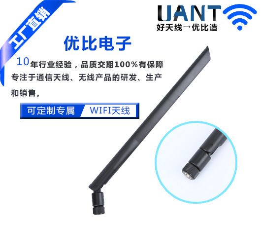 大SMA公头母针-7dBi黑色星空电子(铜头)