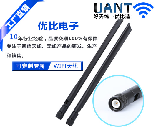 大SMA公头母针-7dBi星空电子