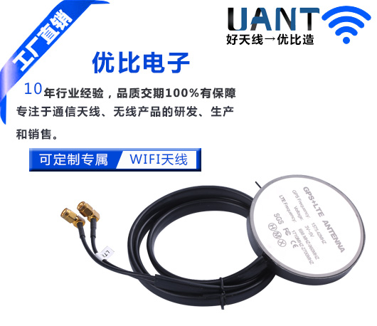 4G+GPS组合星空电子