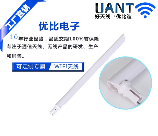 WIFI星空电子