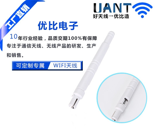WIFI星空电子厂家